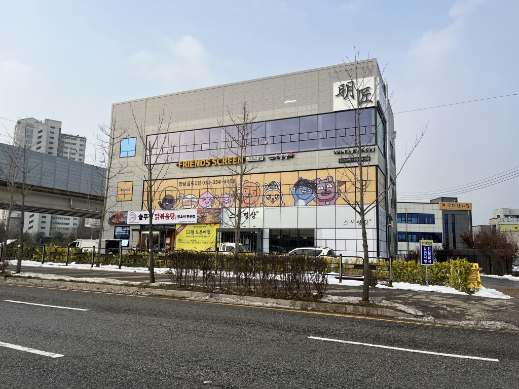 화성시 향남읍 방축리 297-9외 3필지 운동시설 증축공사